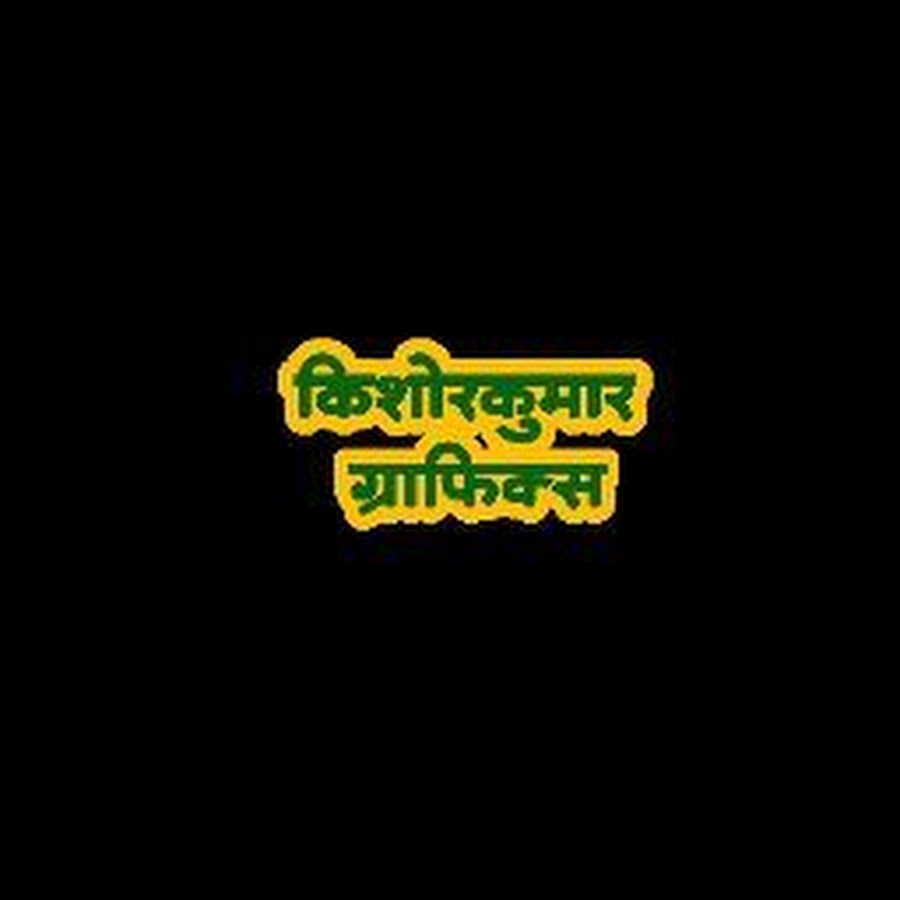 Kishorkumar Editography YouTube channel avatar