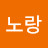 민민