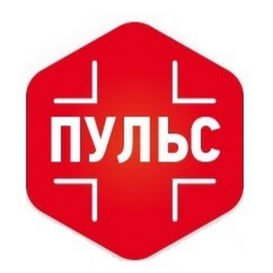 Пульс Липецк Официальный Сайт Магазин