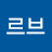 육영희