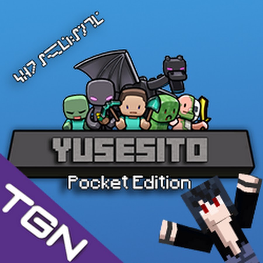 Yusesito Pocket Edition यूट्यूब चैनल अवतार
