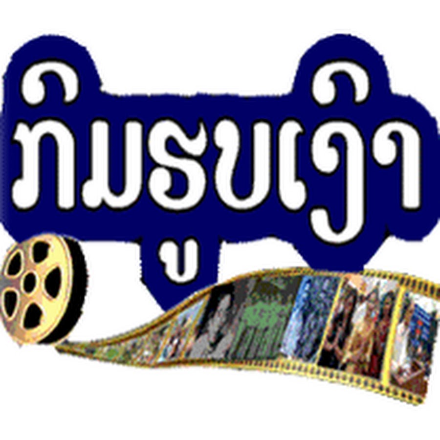 laofilm laocinema
