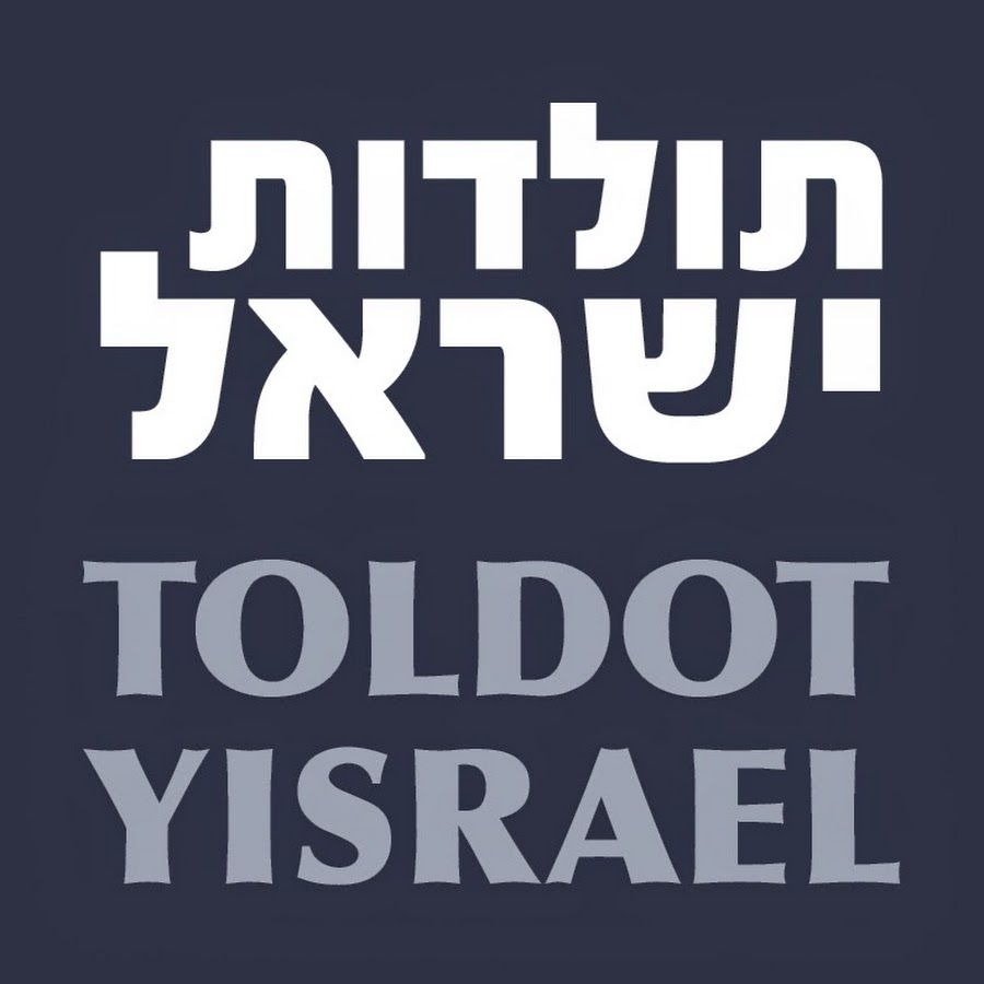 ToldotYisrael YouTube channel avatar