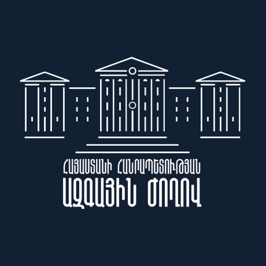 Parliament of Armenia YouTube channel avatar