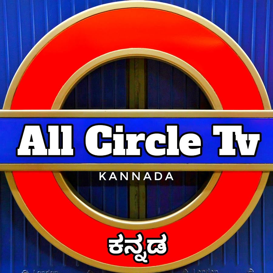All Circle Tv YouTube 频道头像