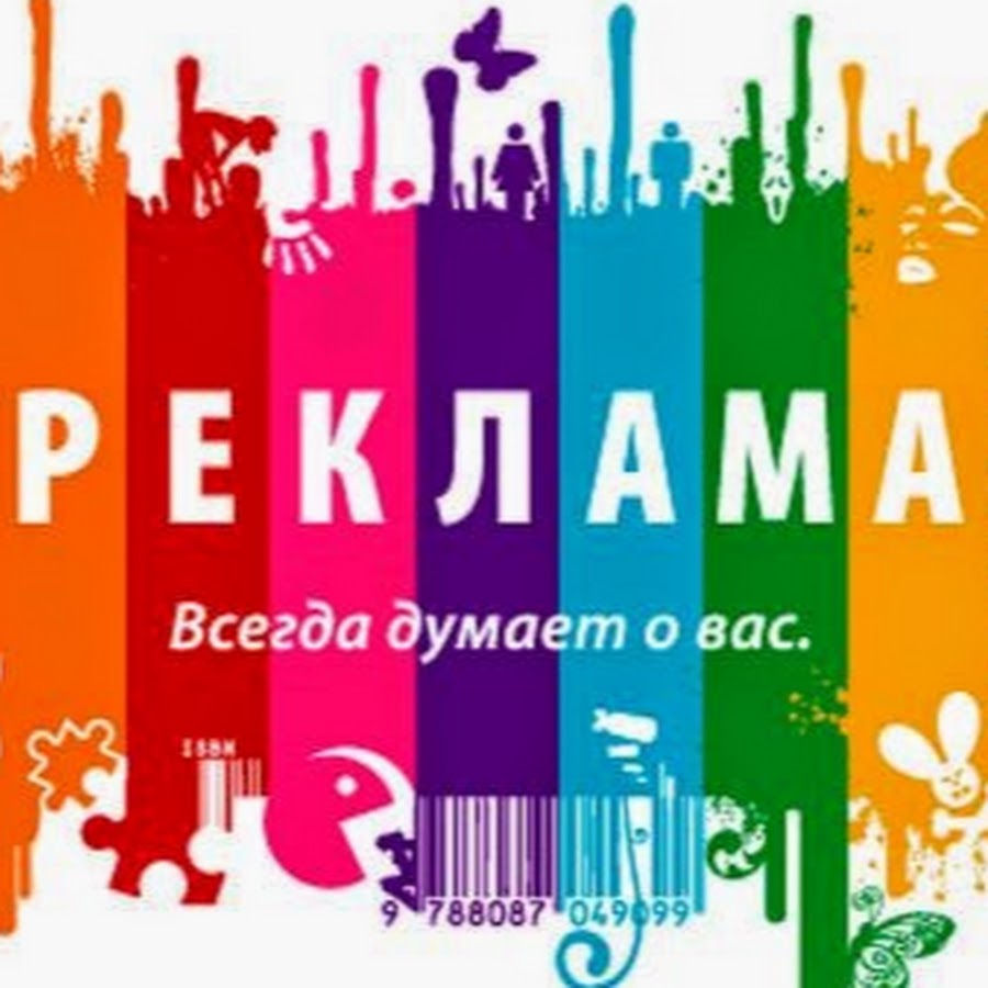 Ð›ÑƒÑ‡ÑˆÐ°Ñ Ð ÐµÐºÐ»Ð°Ð¼Ð° Advertisement YouTube channel avatar