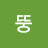 엄뚱tv
