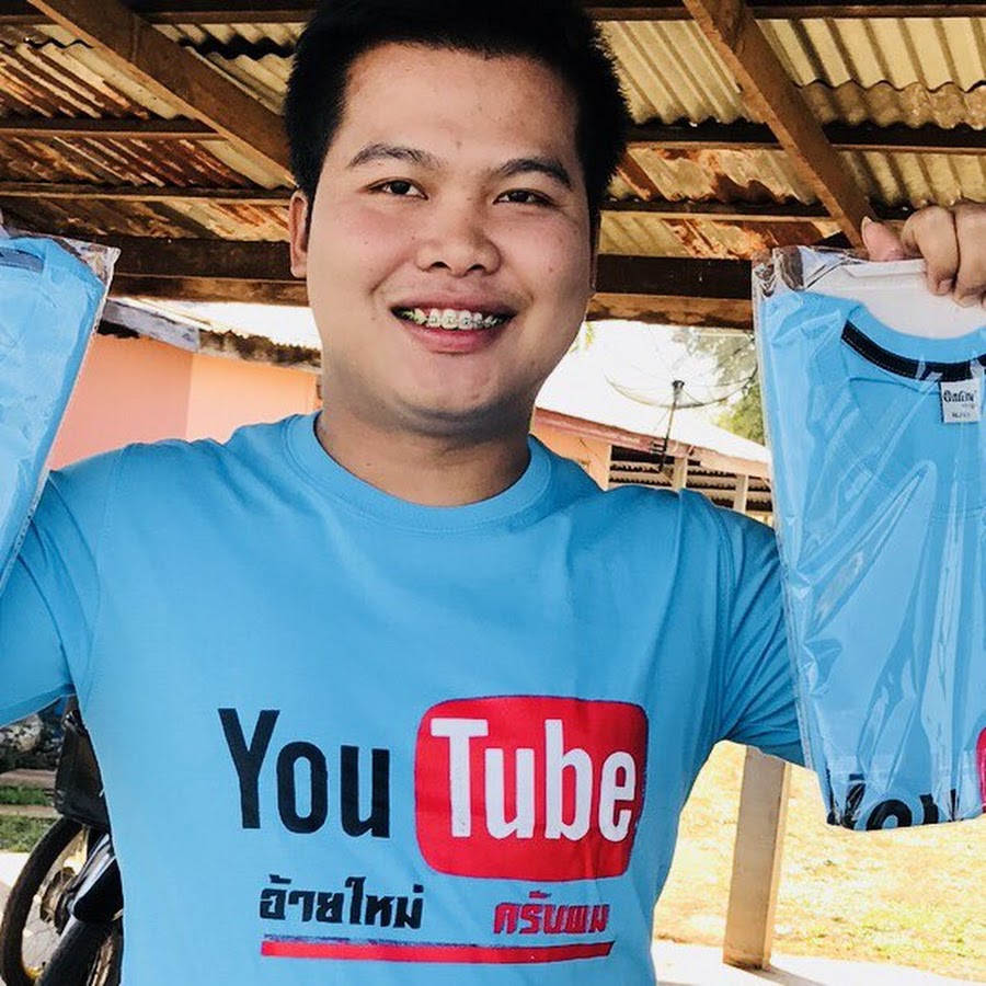 à¸­à¹‰à¸²à¸¢à¹ƒà¸«à¸¡à¹ˆ à¸„à¸£à¸±à¸šà¸œà¸¡ YouTube channel avatar