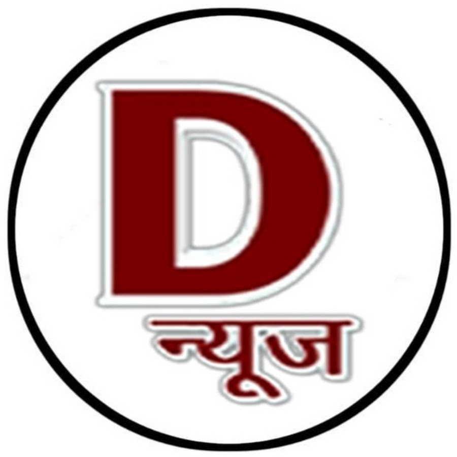 D NEWS YouTube channel avatar