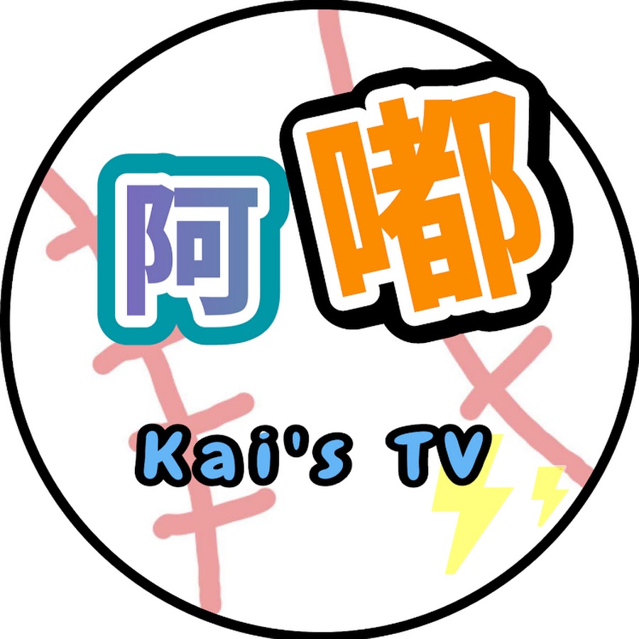 çŽ–æ‹¾æŸ’Kai YouTube channel avatar