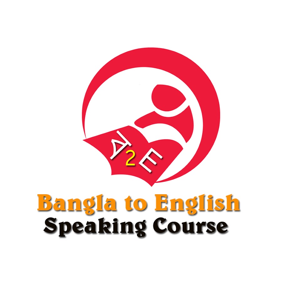 Bangla to English Speaking Course YouTube channel avatar