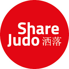 洒落Share Judo