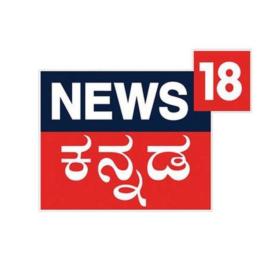 News18 Kannada यूट्यूब चैनल अवतार