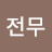 박토론토
