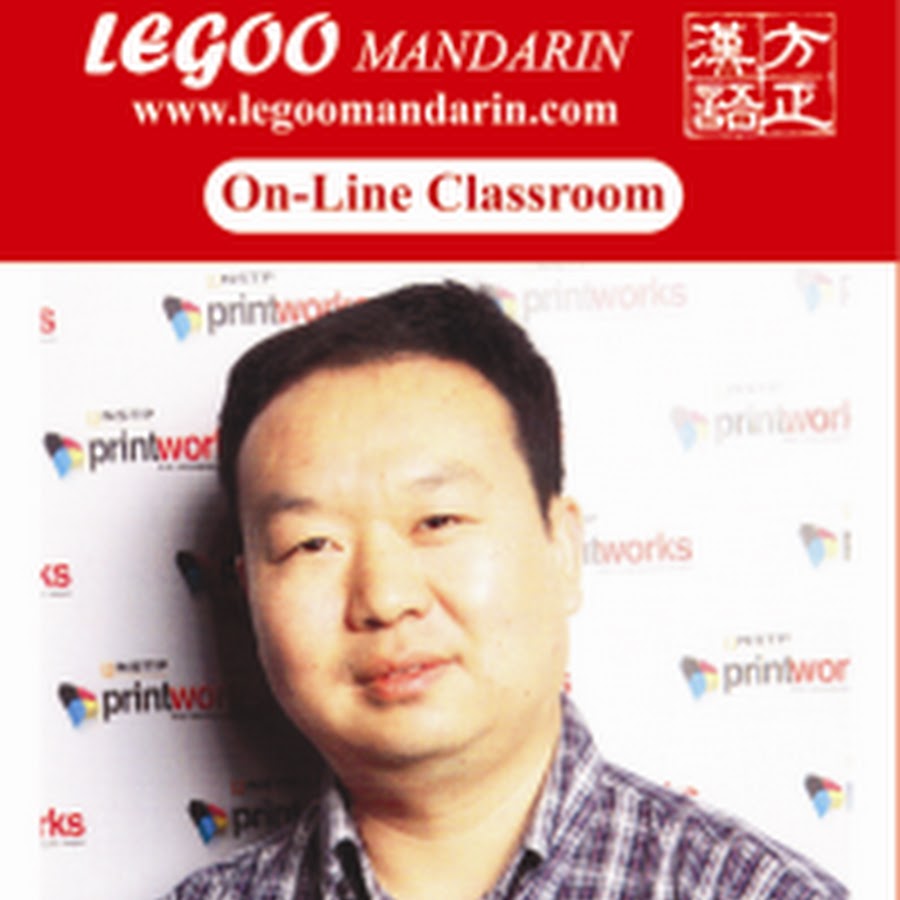 LEGOO MANDARIN DAVID YAO YouTube channel avatar
