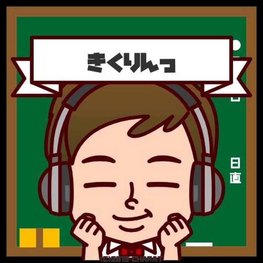 きくりんっ Youtube