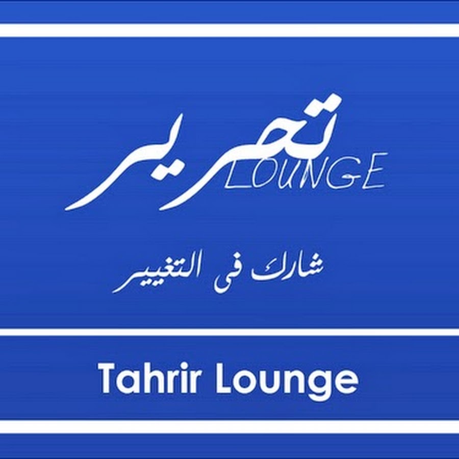 Tahrir Lounge Goethe