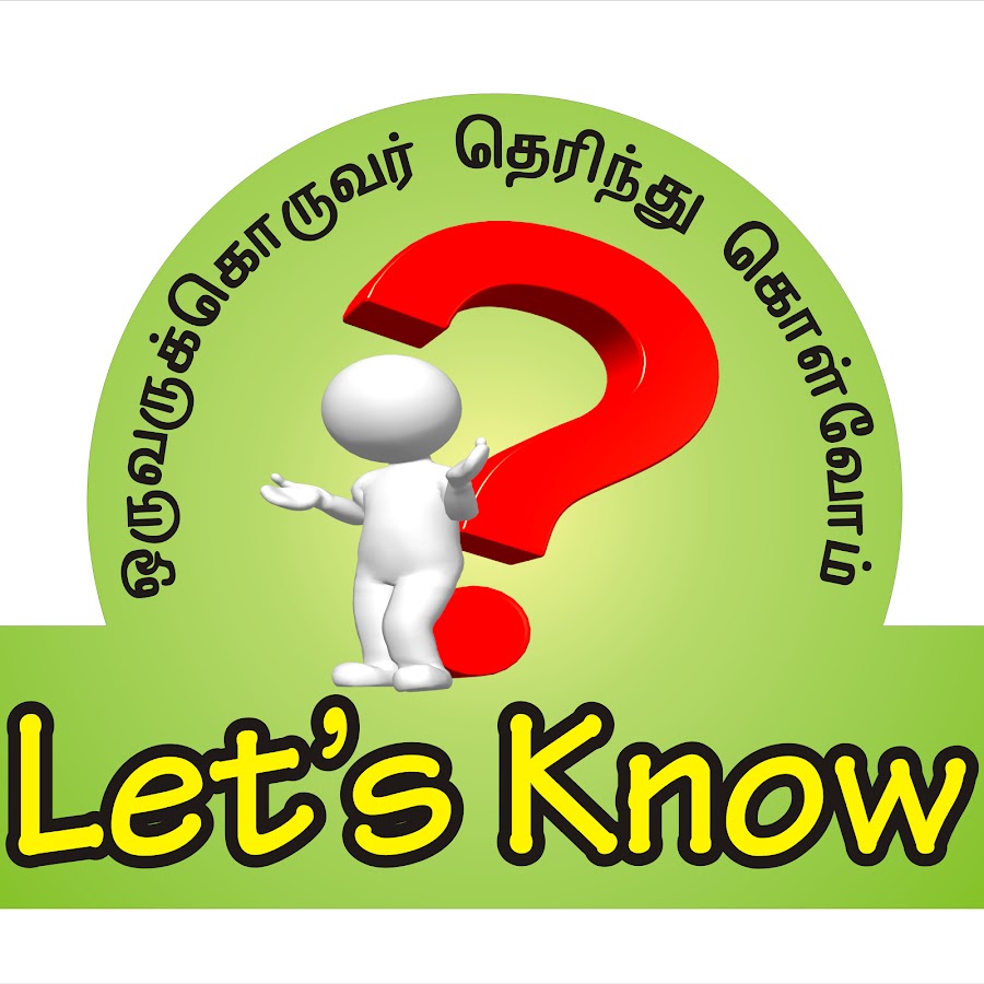 Let's know à®¤à¯†à®°à®¿à®¨à¯à®¤à¯ à®•à¯Šà®³à¯à®µà¯‹à®®à¯ यूट्यूब चैनल अवतार