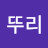 심명술