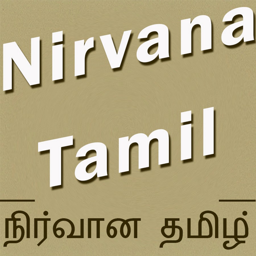 NirvanaTamil رمز قناة اليوتيوب