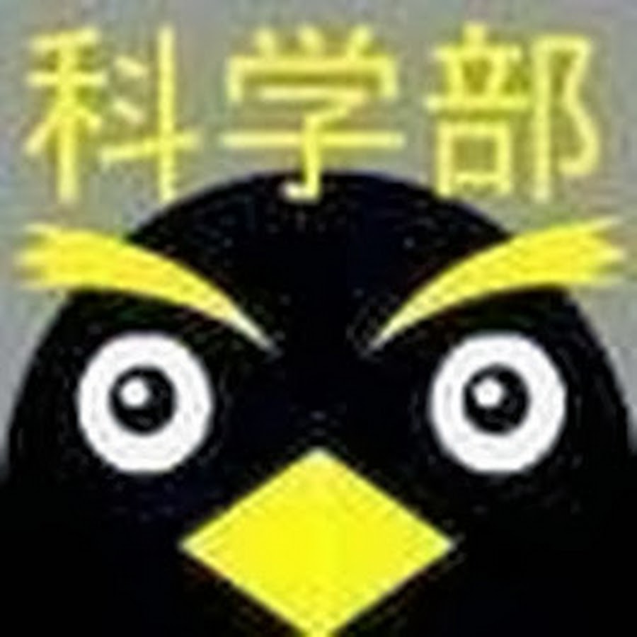 仙台高専広瀬キャンパス科学部 Youtube