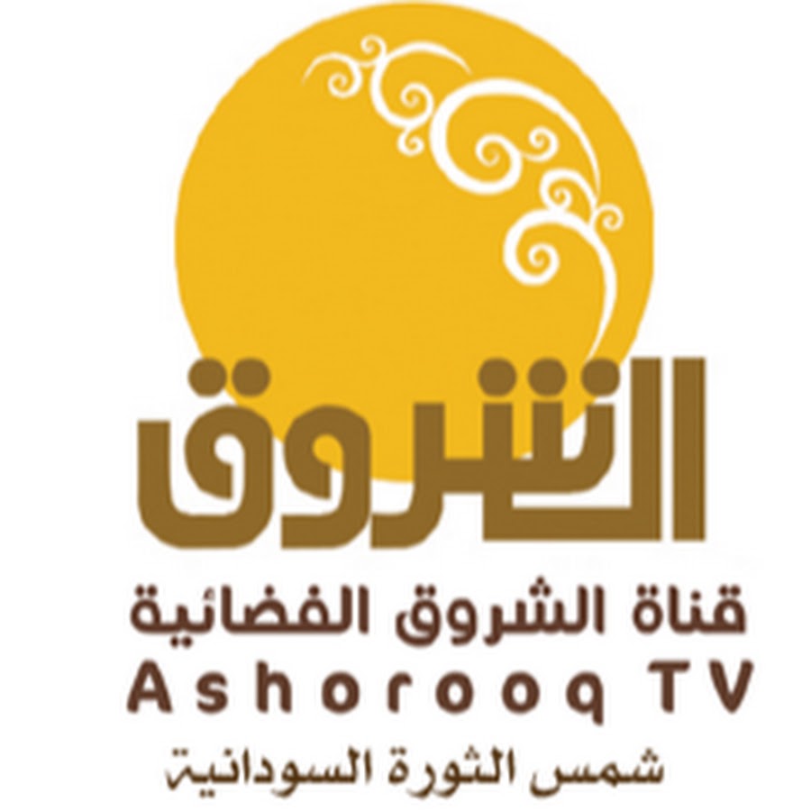 Ashorooq Channel Ù‚Ù†Ø§Ø© Ø§Ù„Ø´Ø±ÙˆÙ‚ Ø§Ù„ÙØ¶Ø§Ø¦ÙŠØ© YouTube channel avatar