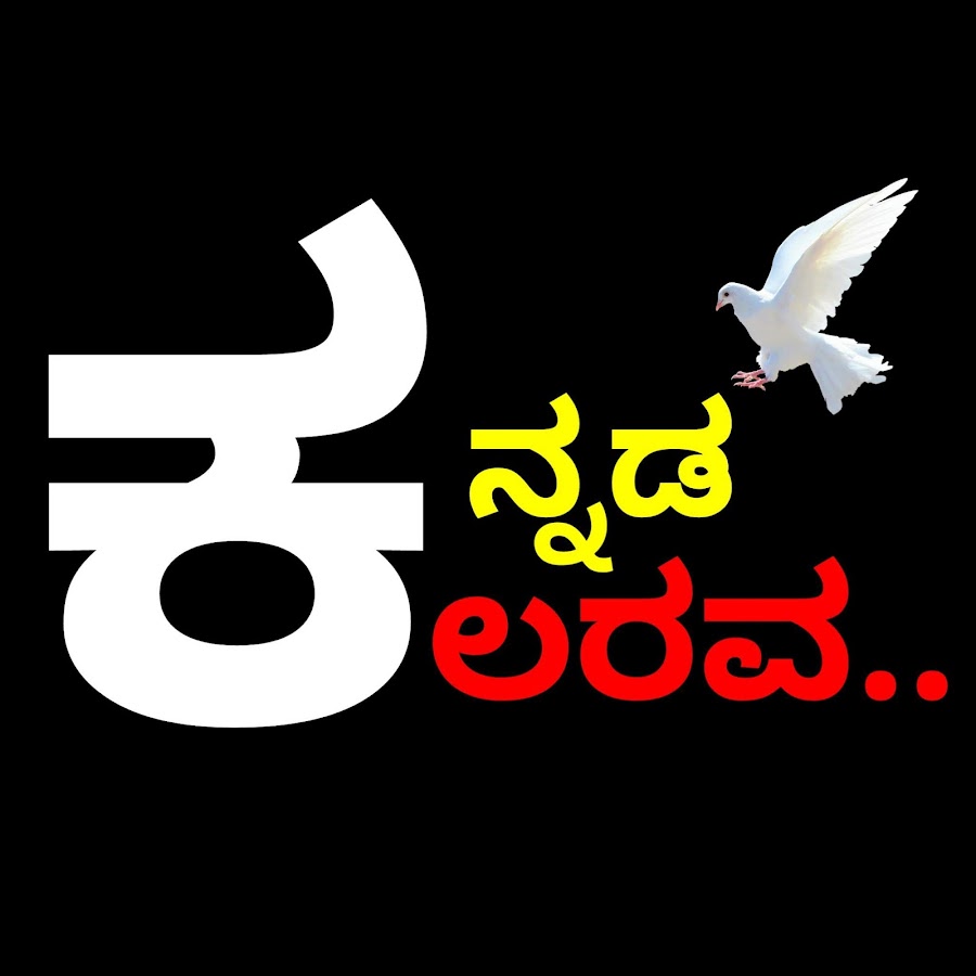 Kannada Kalarava YouTube channel avatar
