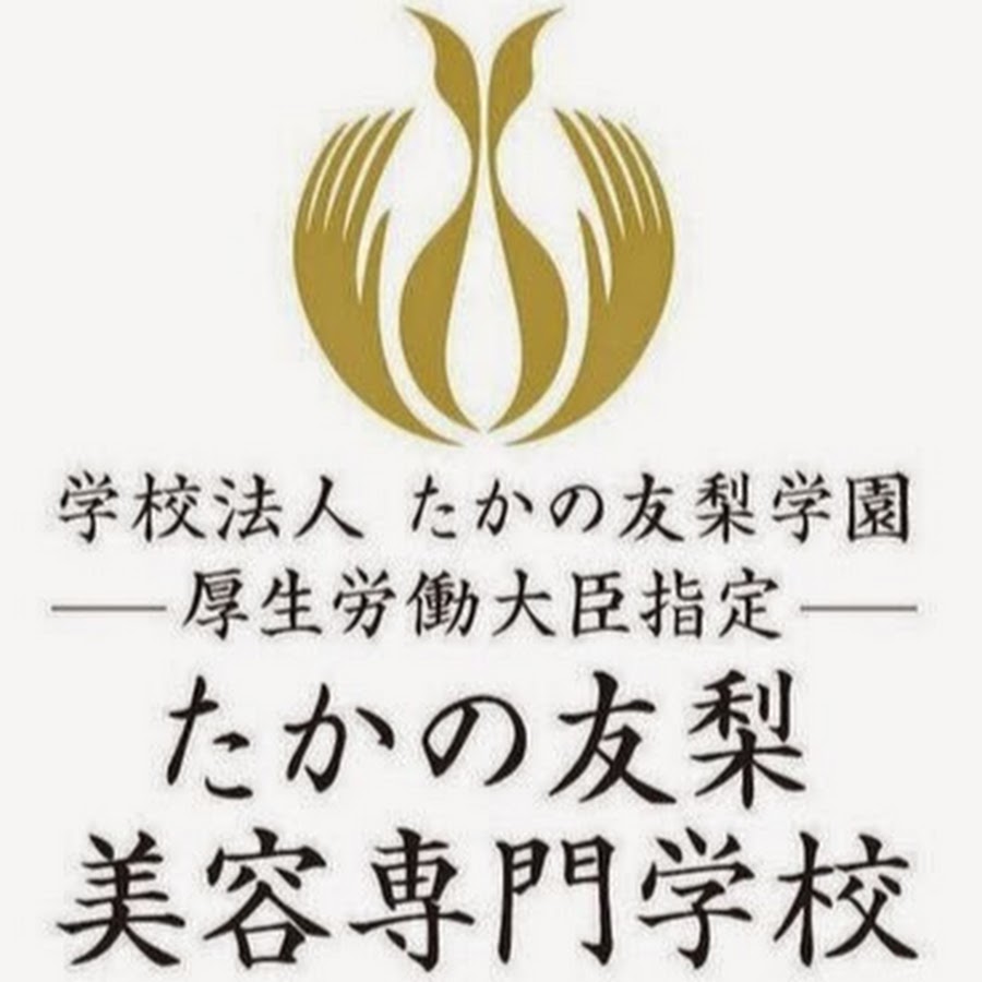 たかの友梨美容専門学校 Youtube