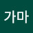 단가마