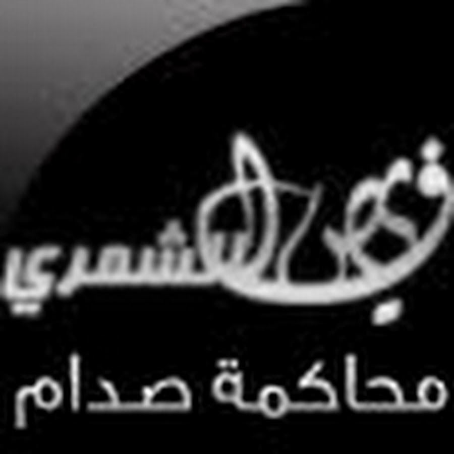 faisalalshammry2 YouTube channel avatar