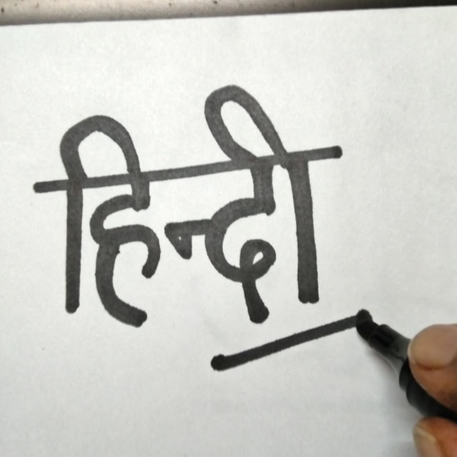 Hindi Paath Yojna YouTube-Kanal-Avatar