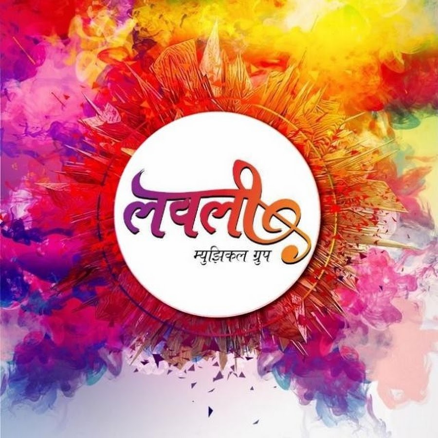 Lovely à¤²à¤µà¤²à¥€ Avatar channel YouTube 