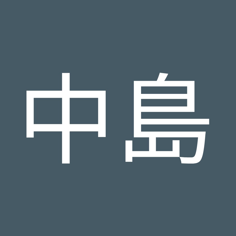 中島圭一郎 Youtube