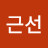 근달이