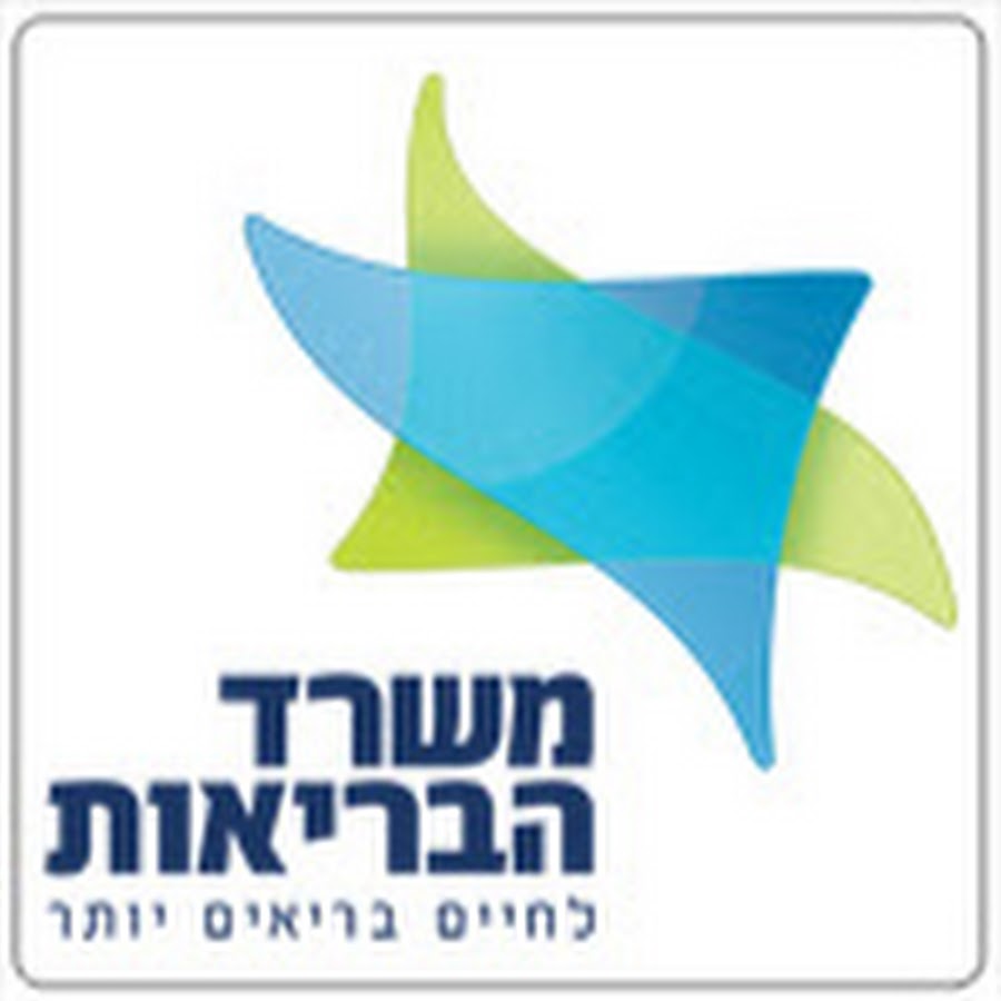 ×ž×©×¨×“ ×”×‘×¨×™××•×ª YouTube channel avatar