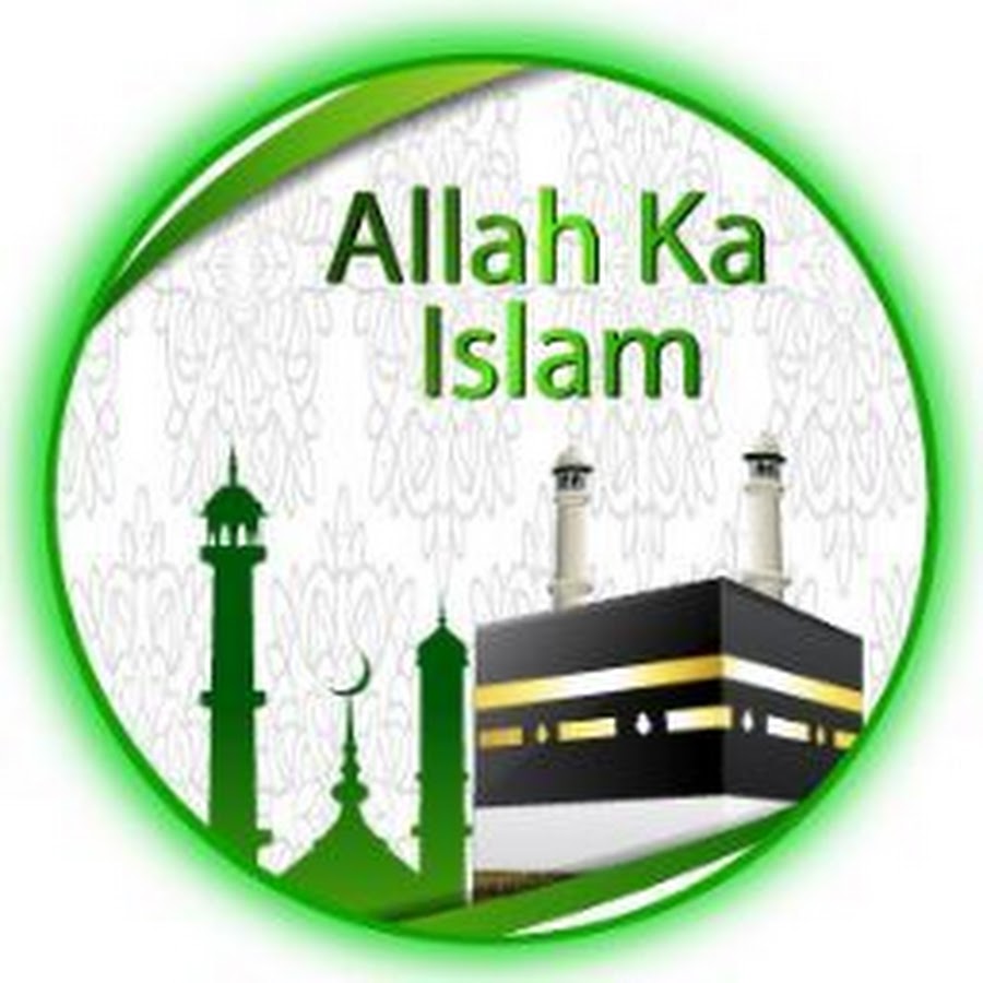 Allah Ka Islam यूट्यूब चैनल अवतार