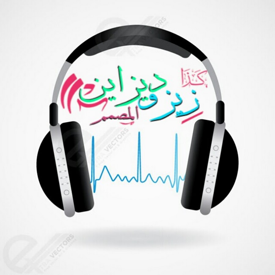 Ø§Ù„Ù…ØµÙ…Ù… Ø²ÙŠØ²Ùˆ Ø¯ÙŠØ²Ø§Ø¢Ø¢ÙŠÙ† YouTube channel avatar