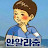 안알랴줌