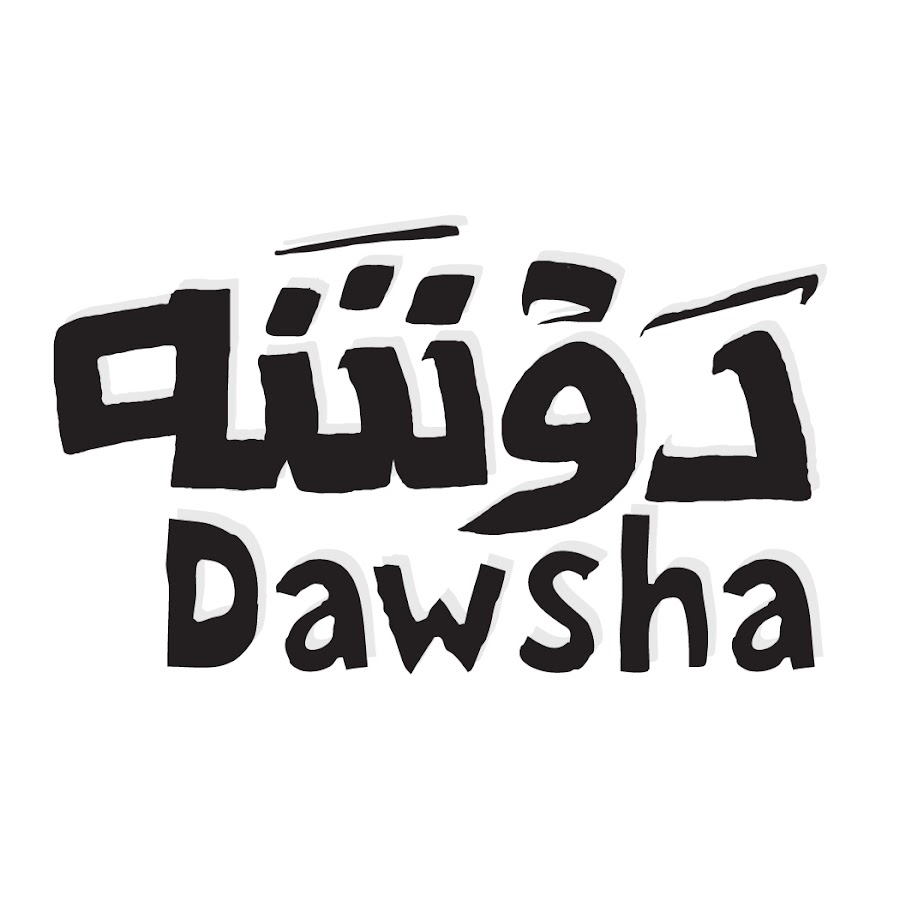 Dawsha Ø¯ÙˆØ´Ø© رمز قناة اليوتيوب