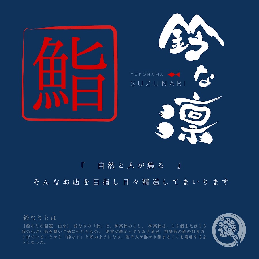 鈴な凛鮨 Youtube