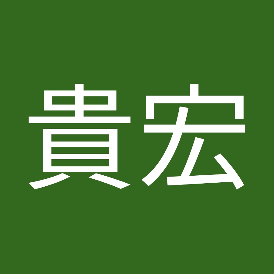 木村貴宏 Youtube