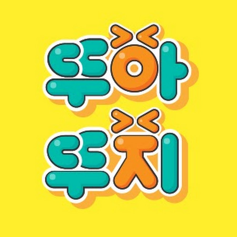 ëšœì•„ëšœì§€TV YouTube channel avatar