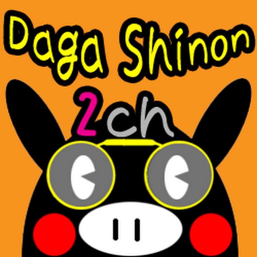 DagaShinon 2ch YouTube-Kanal-Avatar