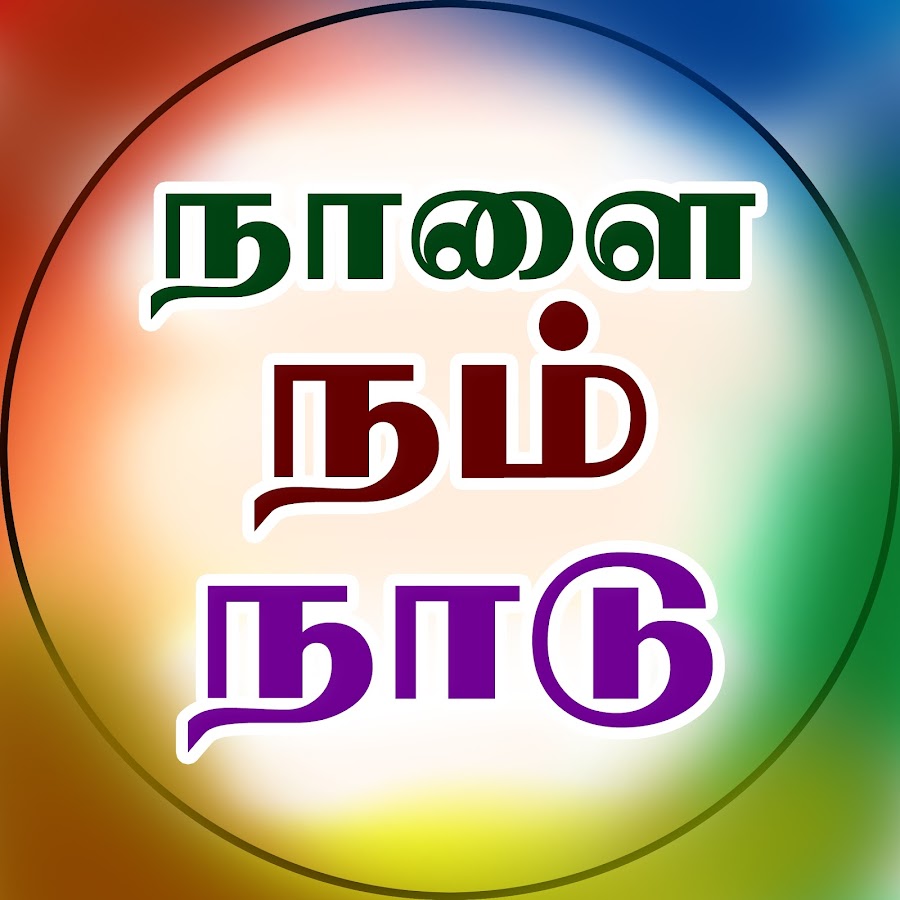 New Bharathi Studio YouTube channel avatar