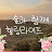 김도우니
