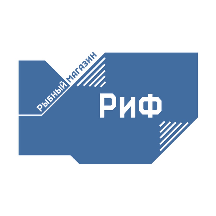 Риф пушкино. Магазин риф удомля сайт. Наклейка риф. Риф профсоюзная 76. Риф магазин рыбы.