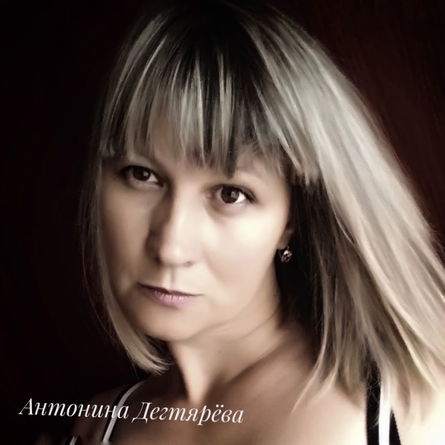 ÐÐ½Ñ‚Ð¾Ð½Ð¸Ð½Ð° Ð”ÐµÐ³Ñ‚ÑÑ€Ñ‘Ð²Ð° /Antonina Degtyaryova YouTube channel avatar