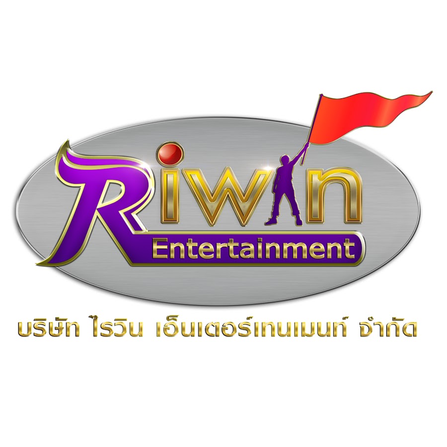 RIWIN ENTERTAINMENT OFFICIAL YouTube channel avatar