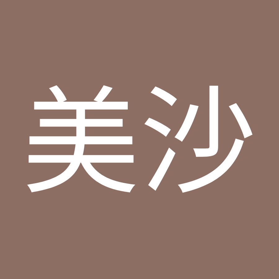 池上美沙 Youtube