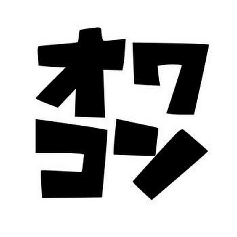 オワコン Youtube